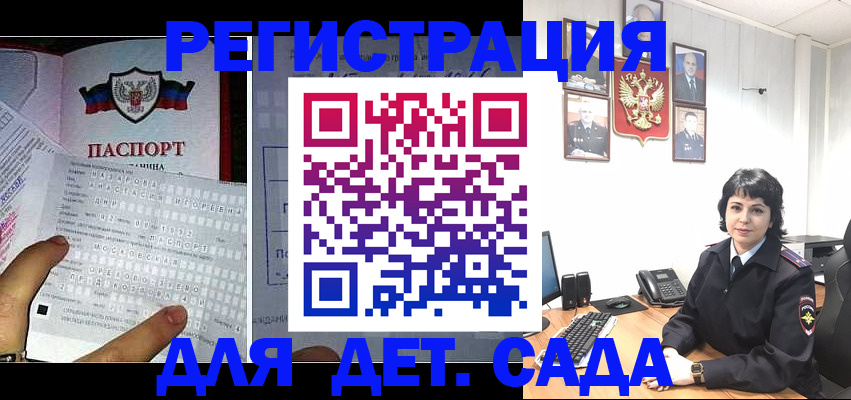 прописка от собственника в Сатке