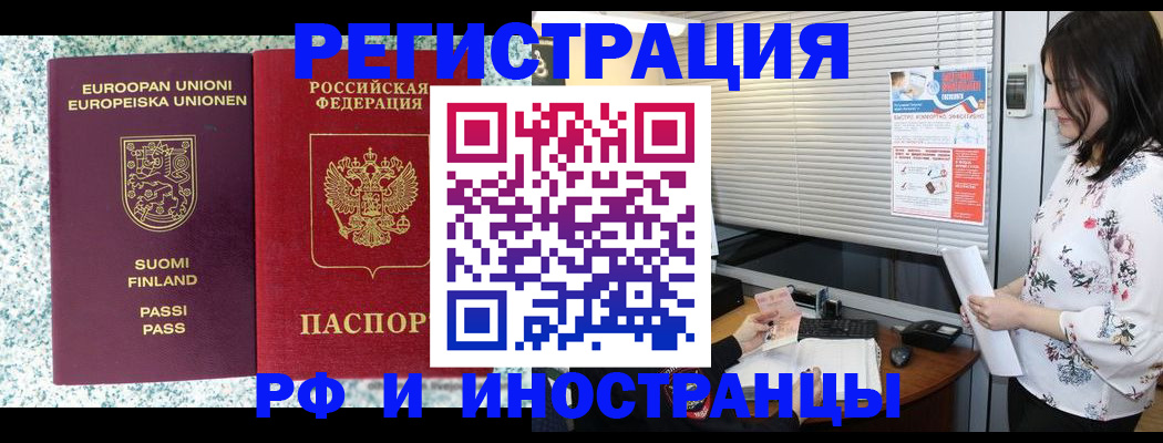 прописка для школы в Сатке